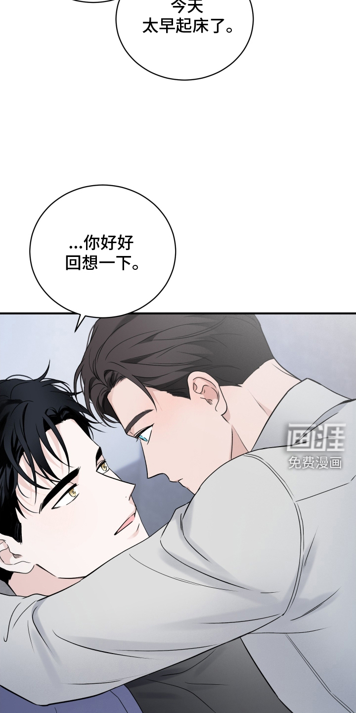 意料之外漫画-图21