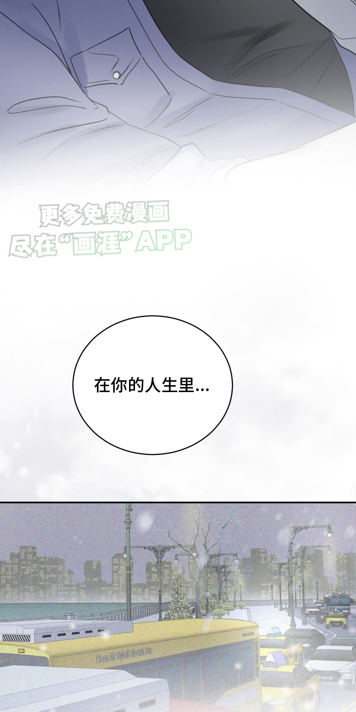 意料之外漫画-图22