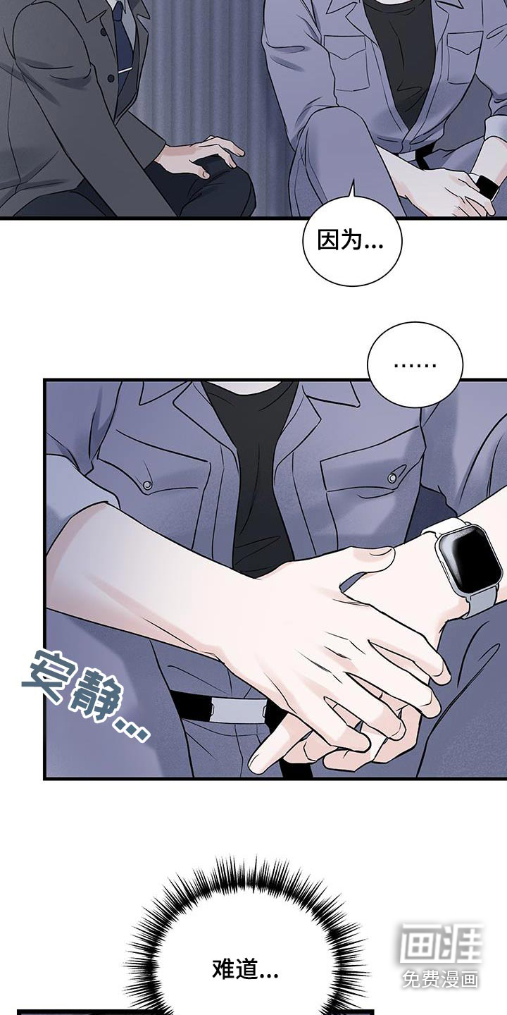 意料之外第48话图