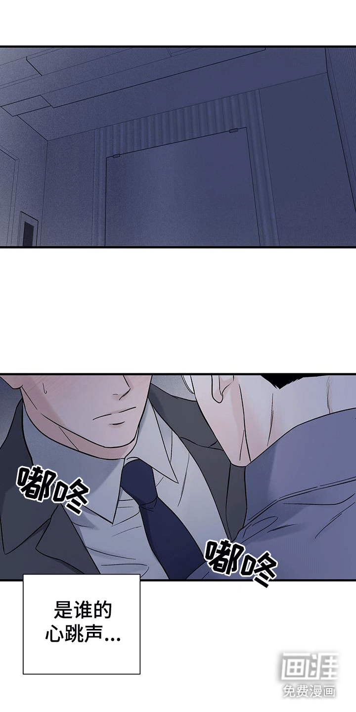 意料之外第49话图