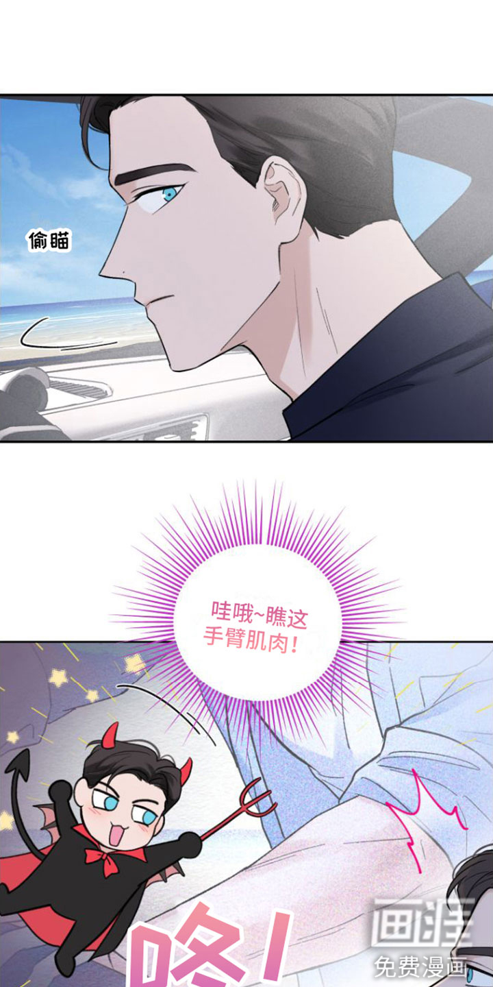 意料之外漫画-图10