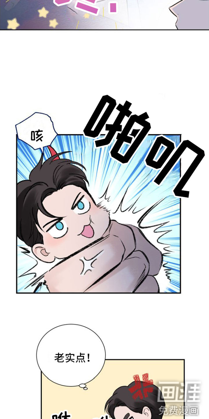 意料之外漫画-图11