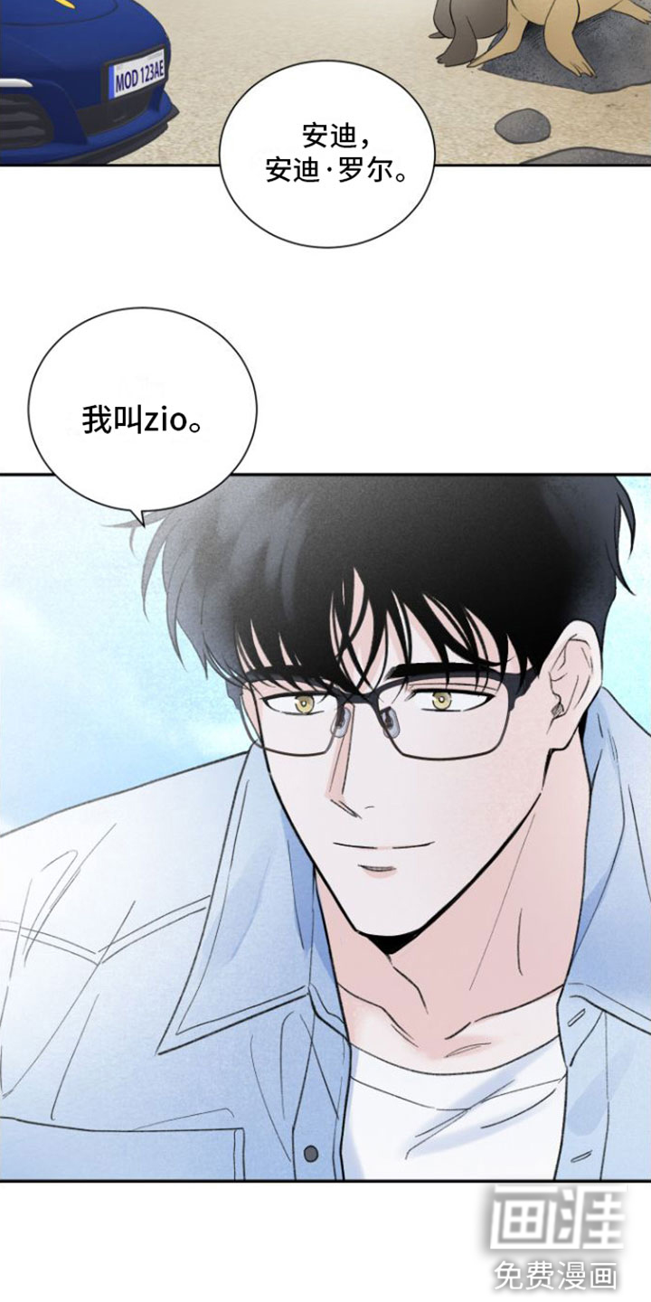 意料之外漫画-图13