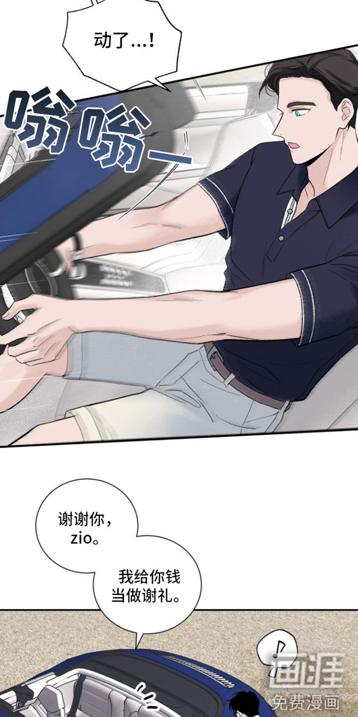 意料之外漫画-图15