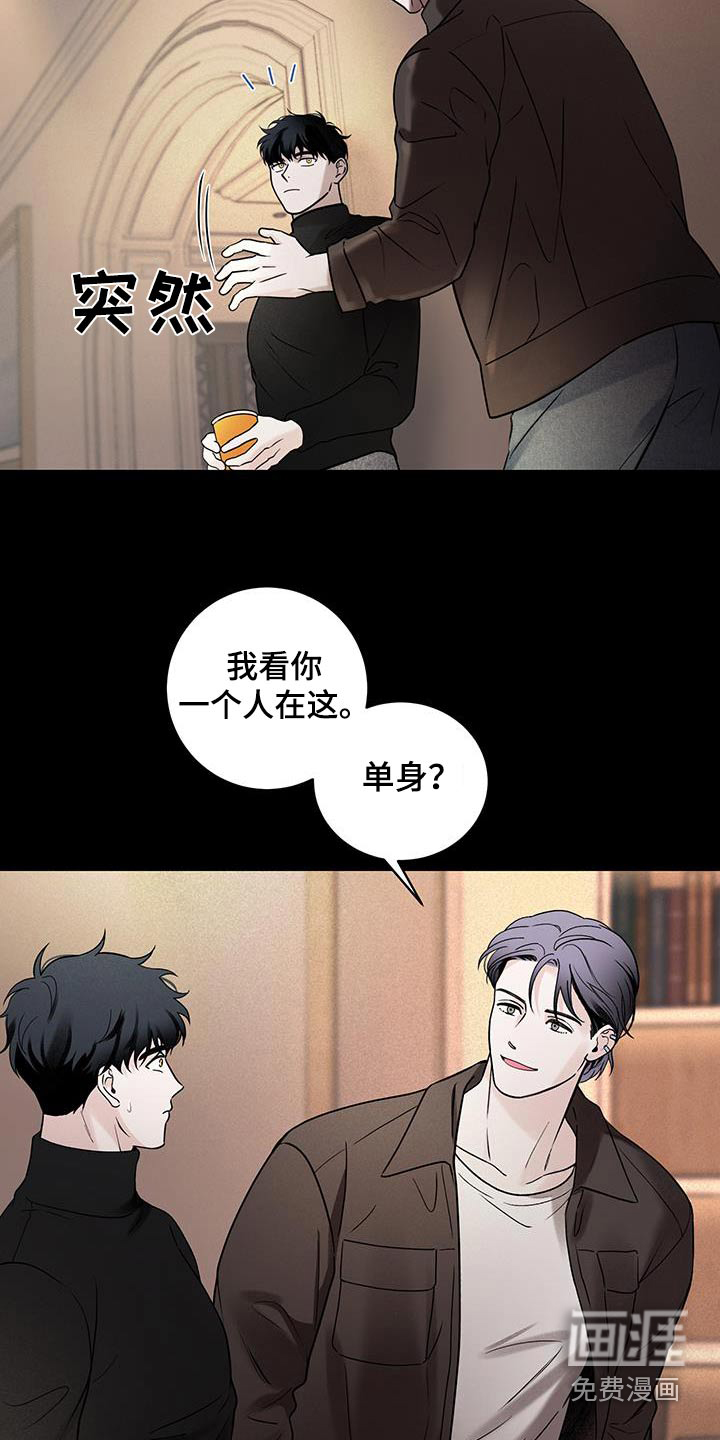 意料之外第50话图