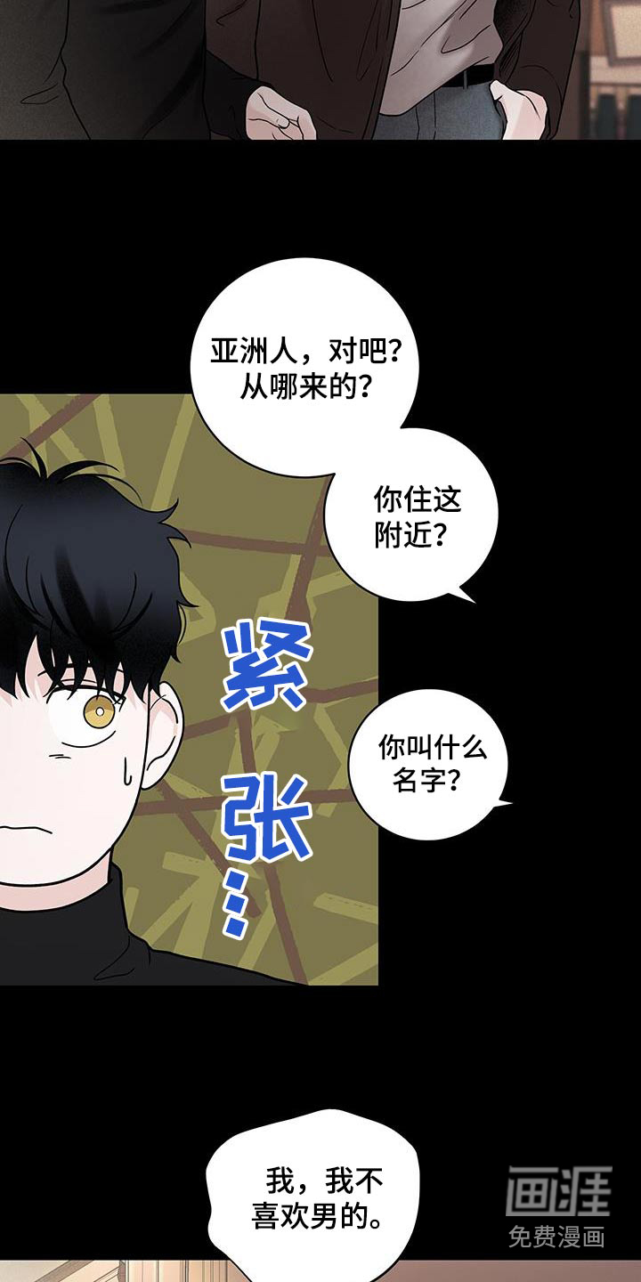 意料之外第50话图