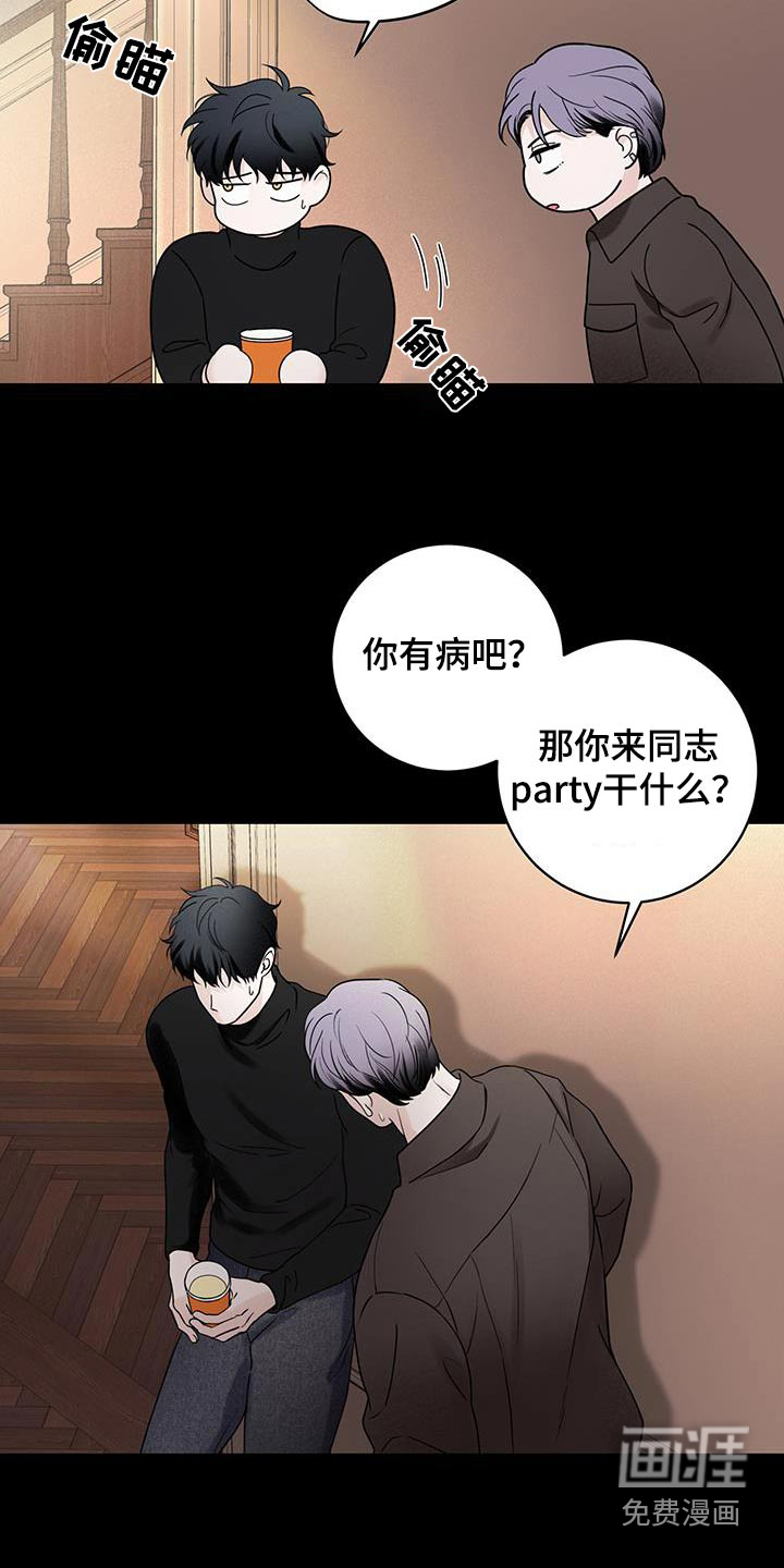 意料之外第50话图