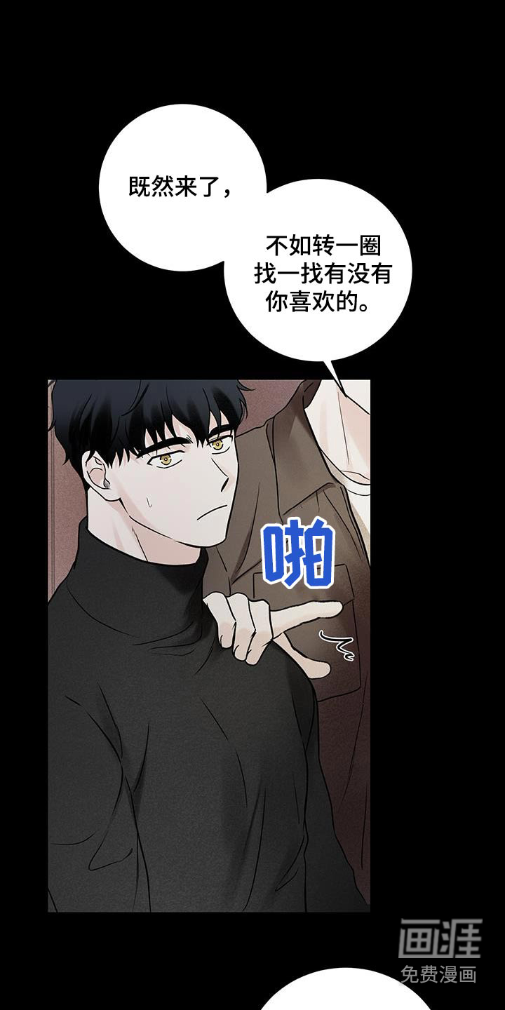 意料之外第50话图