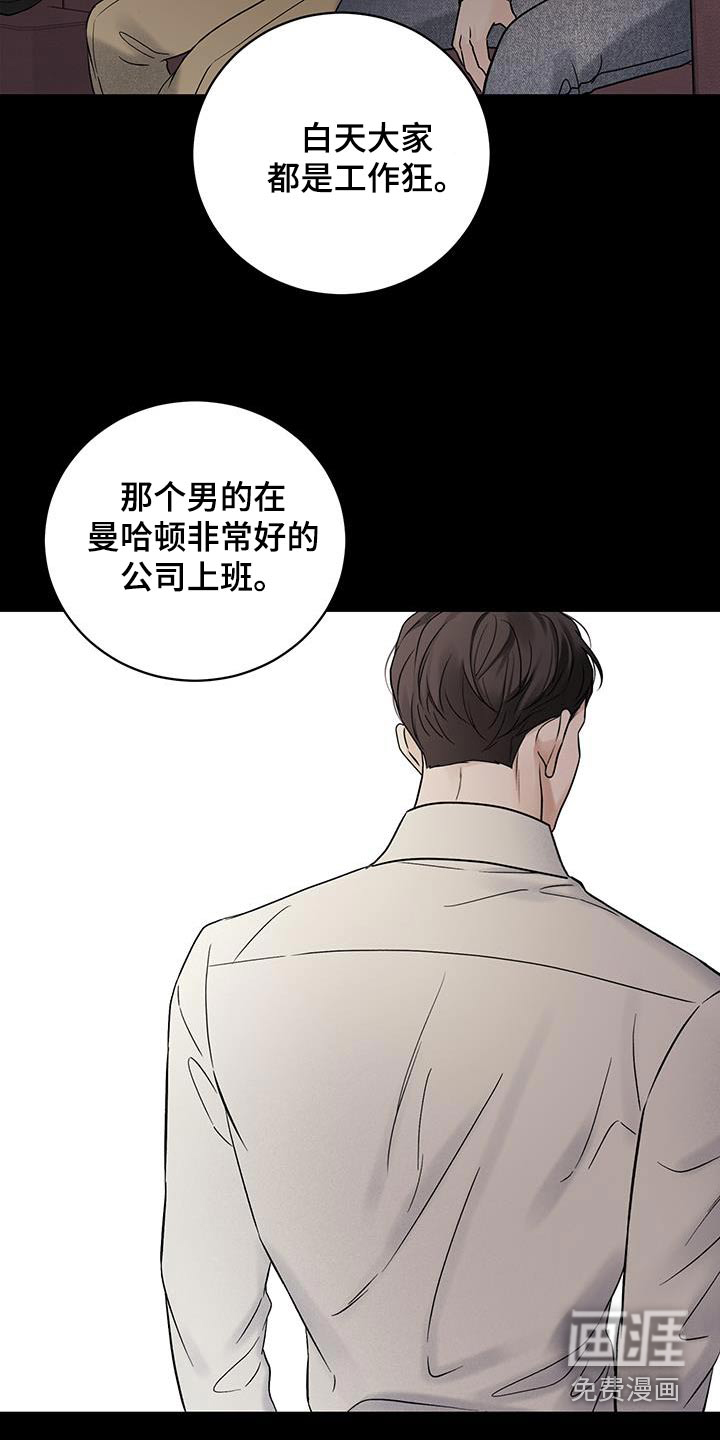 意料之外第50话图