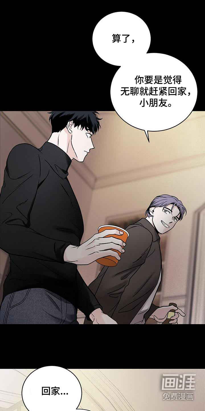 意料之外第50话图