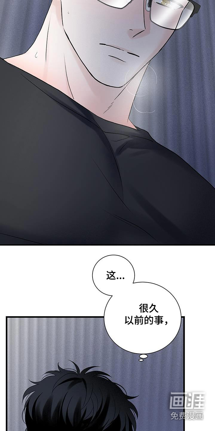 意料之外第50话图