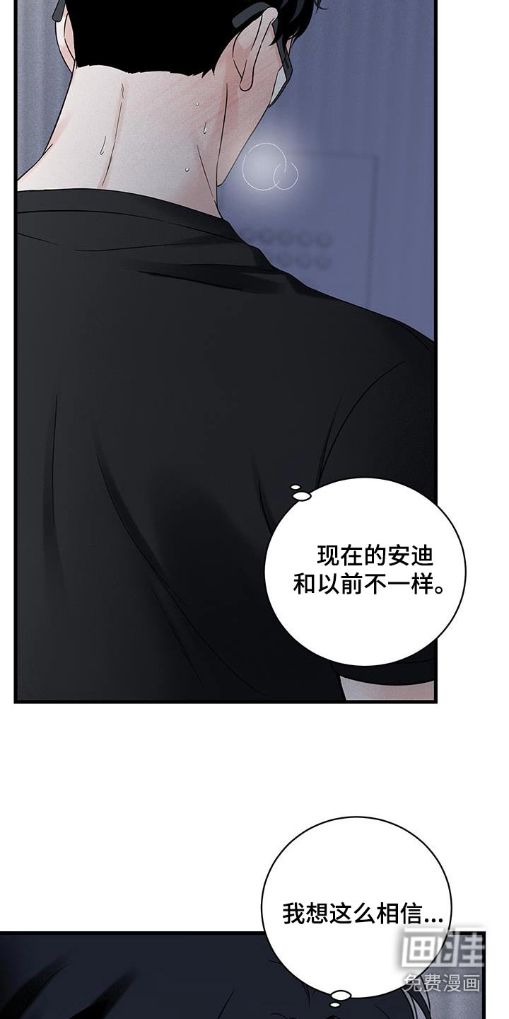 意料之外第50话图