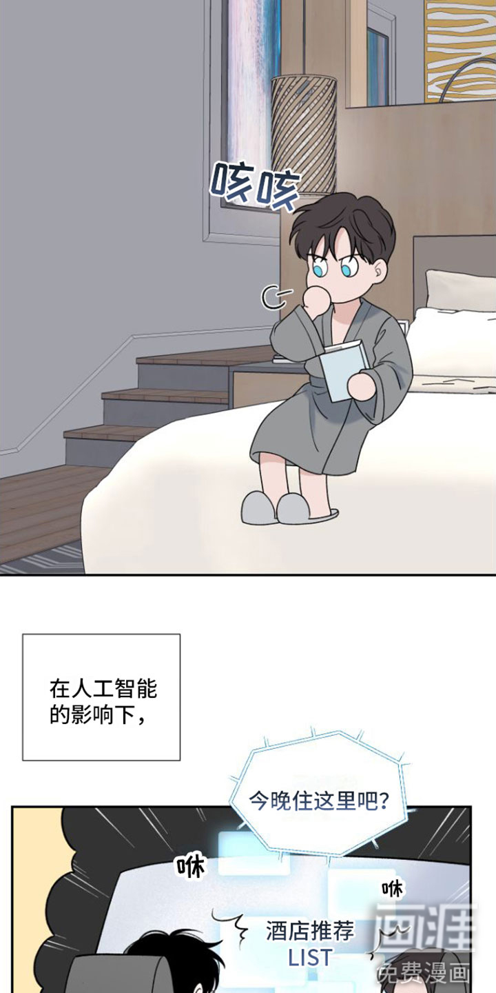 意料之外第7话图