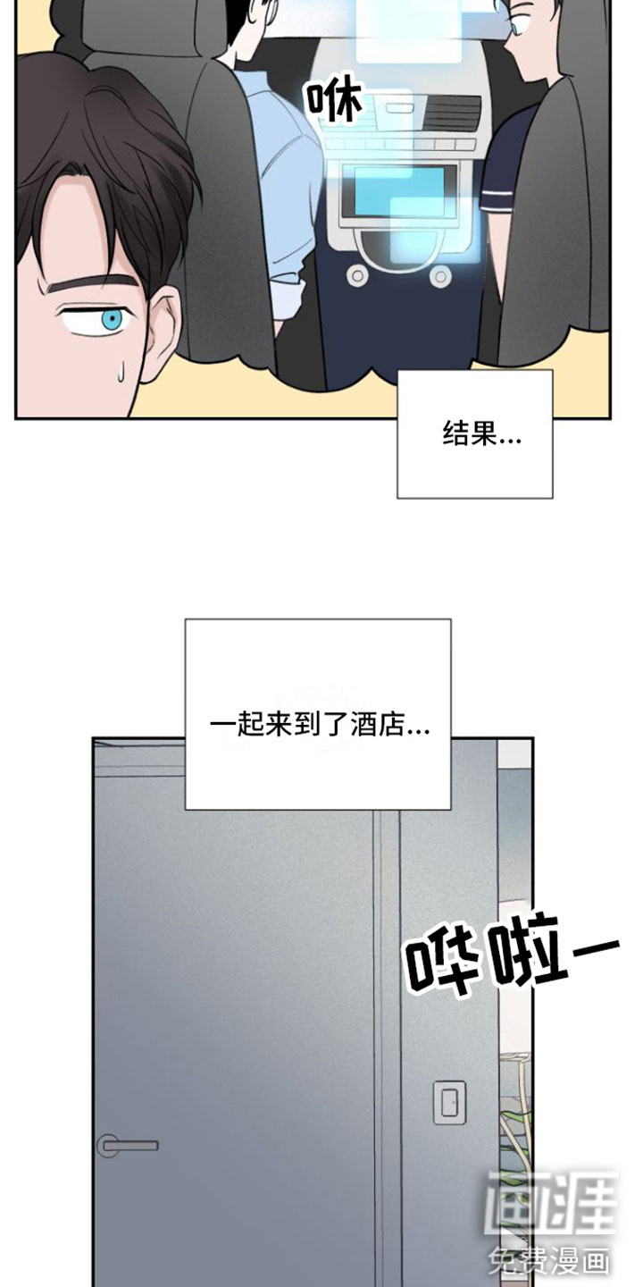 意料之外第7话图