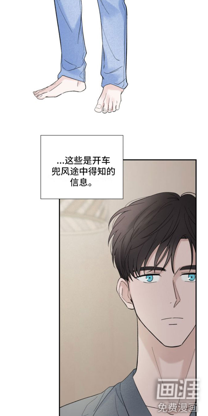 意料之外第7话图