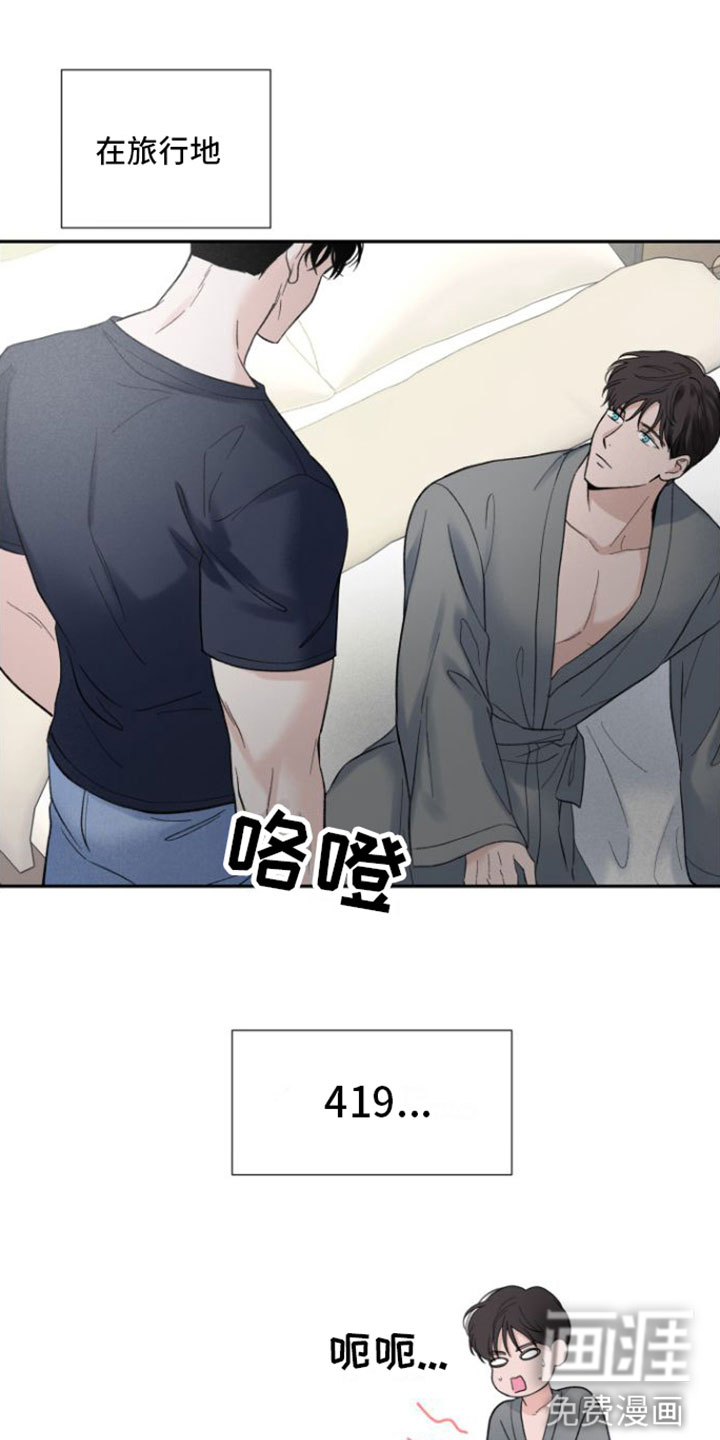 意料之外第7话图