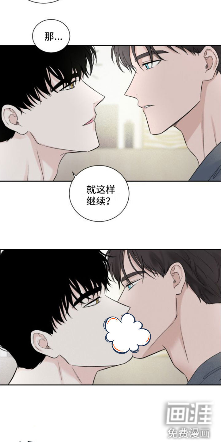 意料之外第7话图