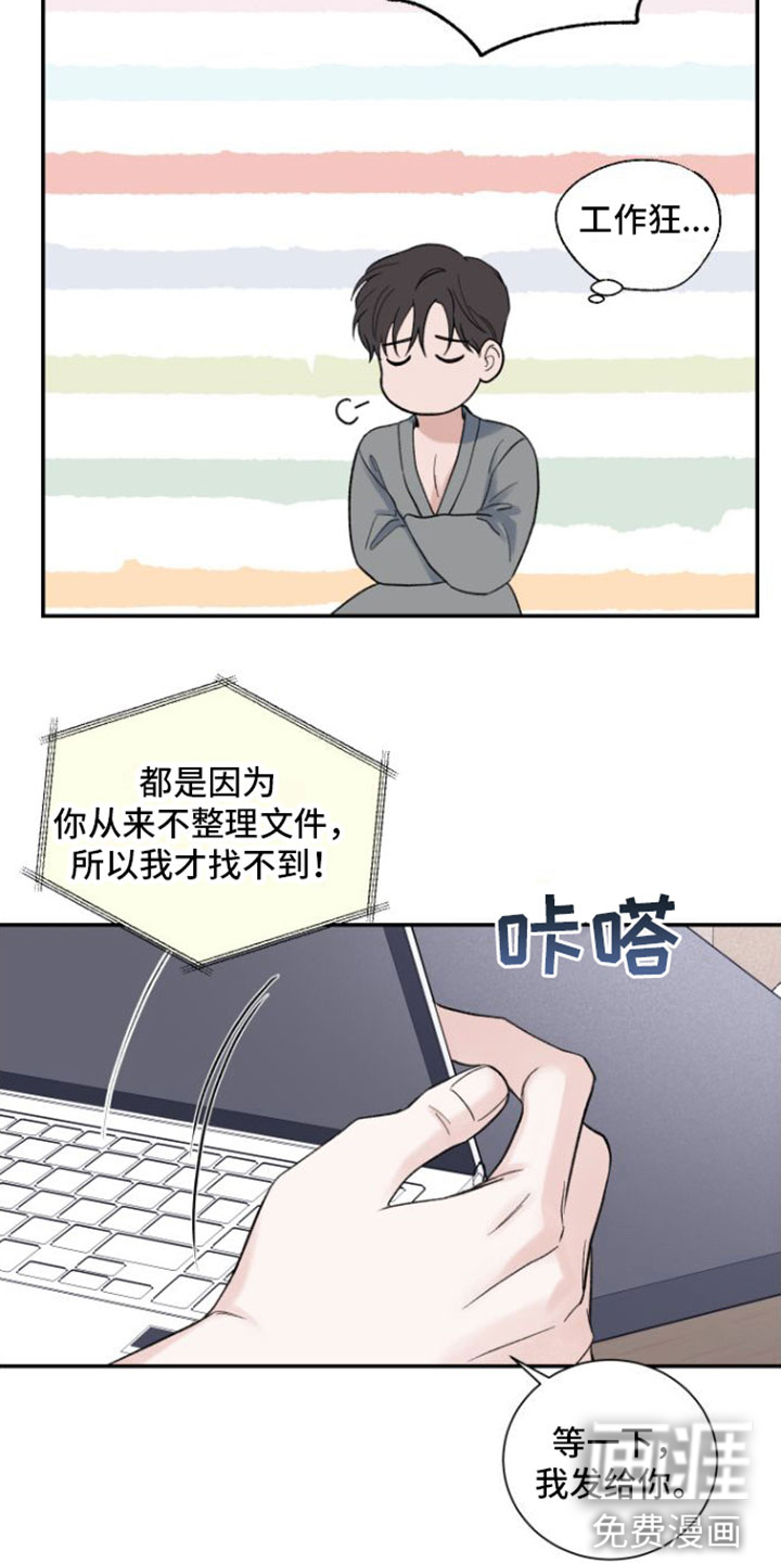 意料之外第7话图