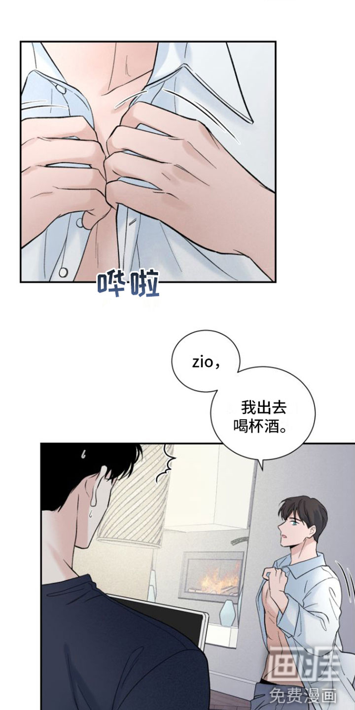 意料之外第7话图