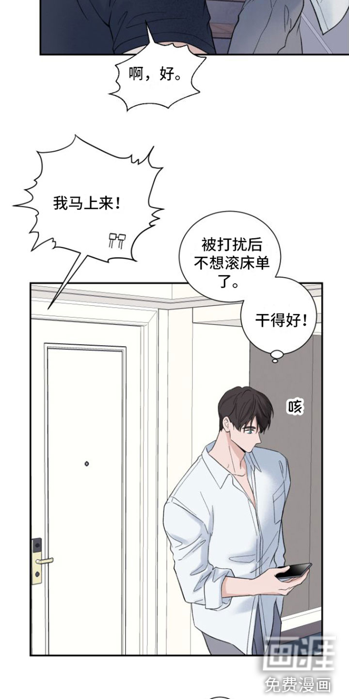 意料之外第7话图