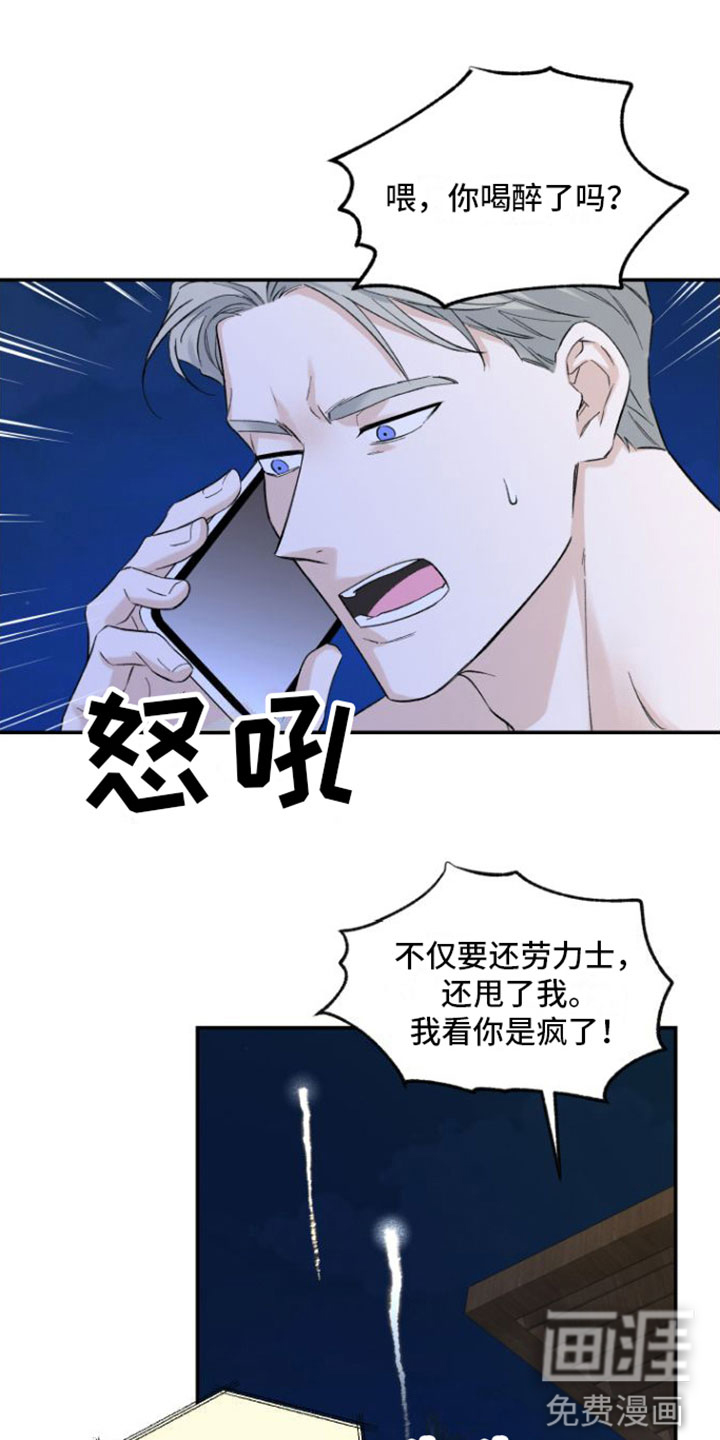 意料之外第9话图