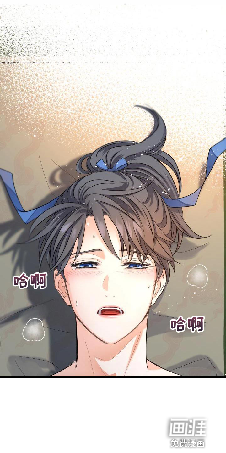 妖兽净化第10话图