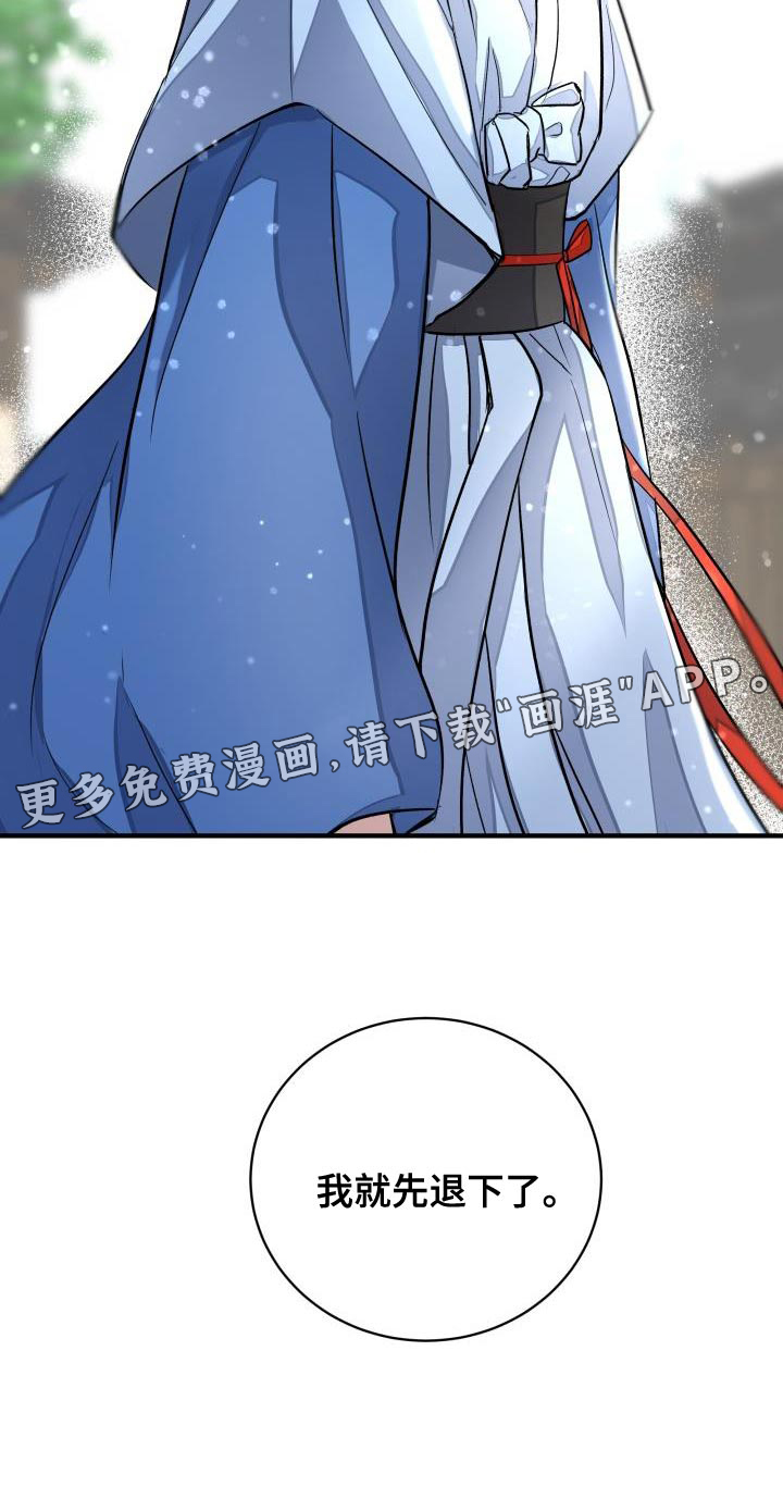 妖兽净化第12话图