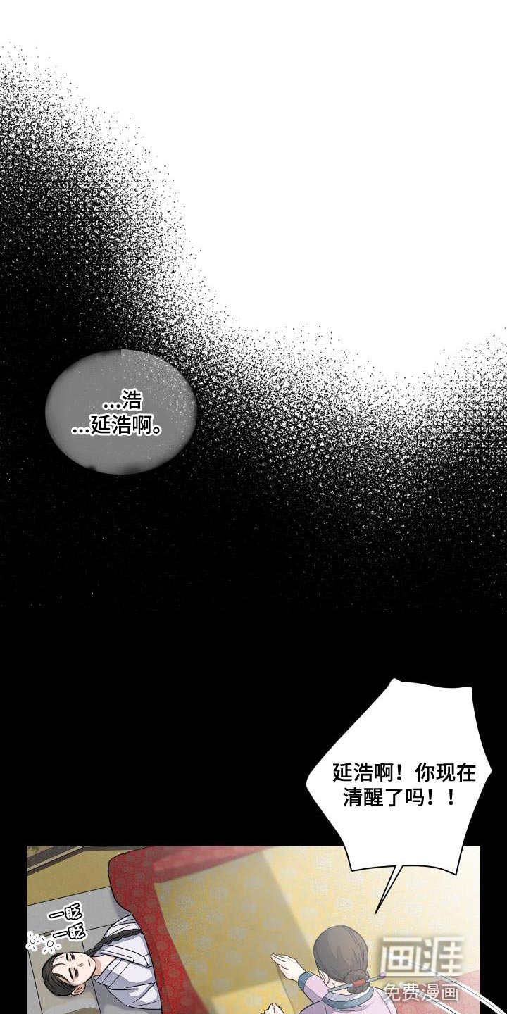 妖兽净化第13话图