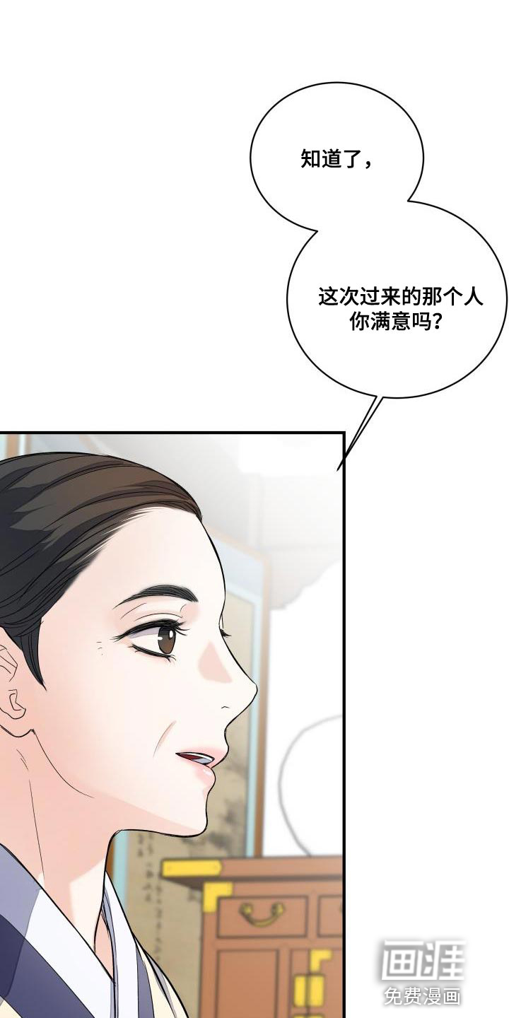 妖兽净化第14话图