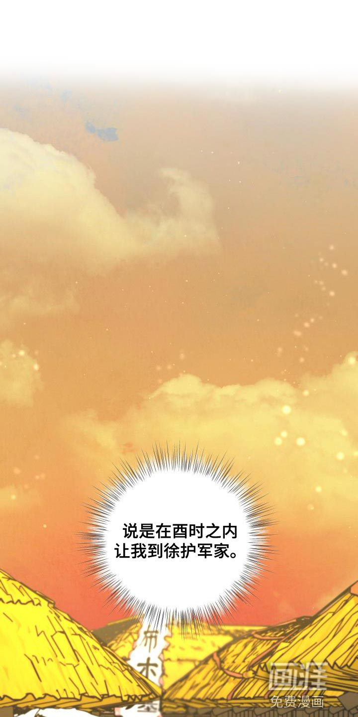 妖兽净化第15话图