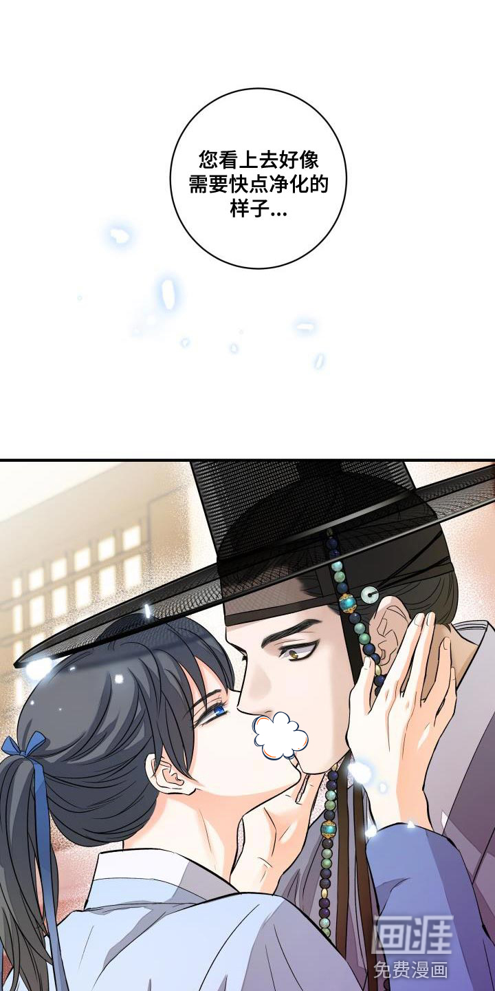 妖兽净化第17话图