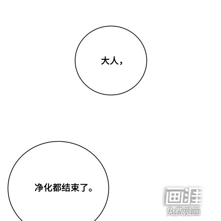 妖兽净化第18话图