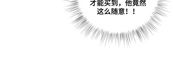 妖兽净化第18话图
