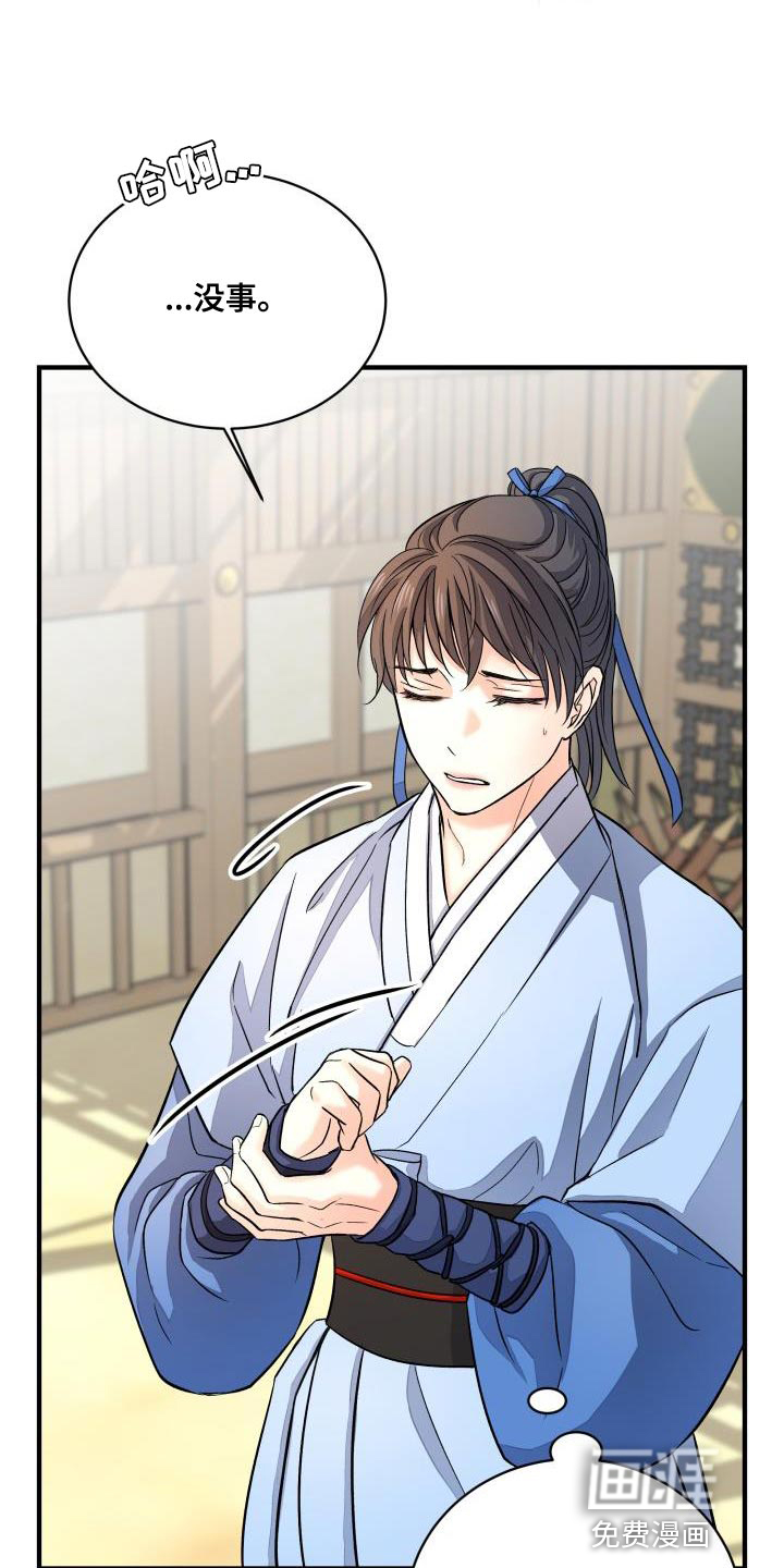 妖兽净化第19话图