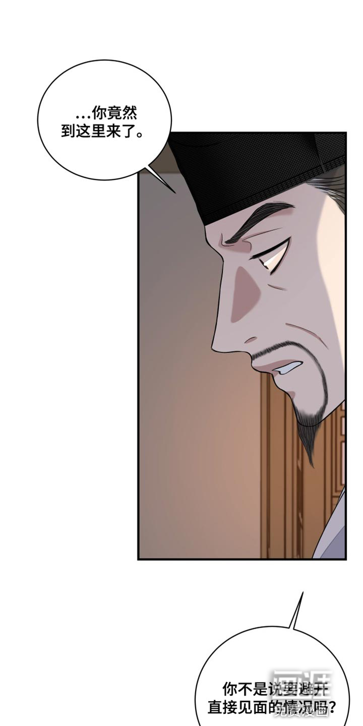 妖兽净化第22话图