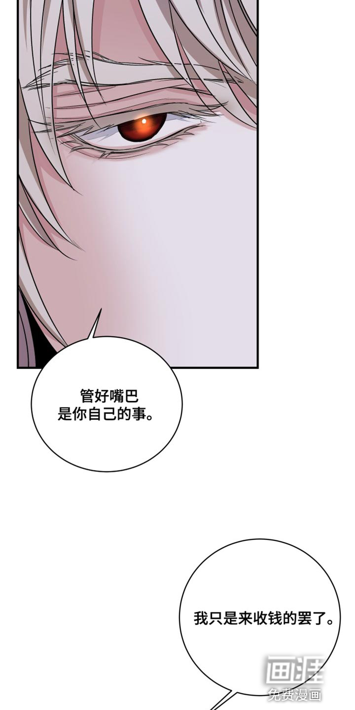 妖兽净化第22话图