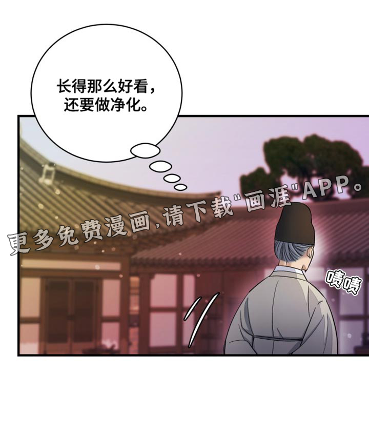 妖兽净化第22话图