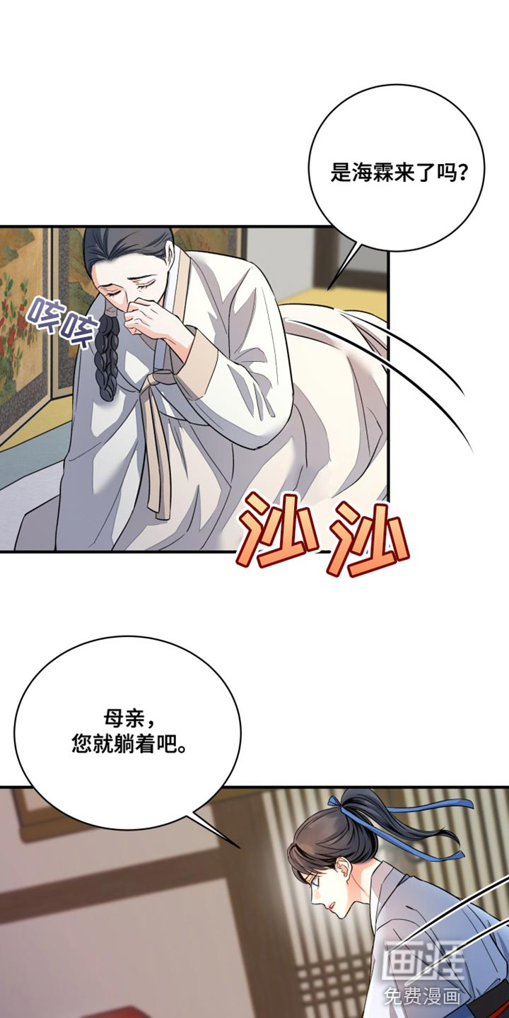 妖兽净化第23话图