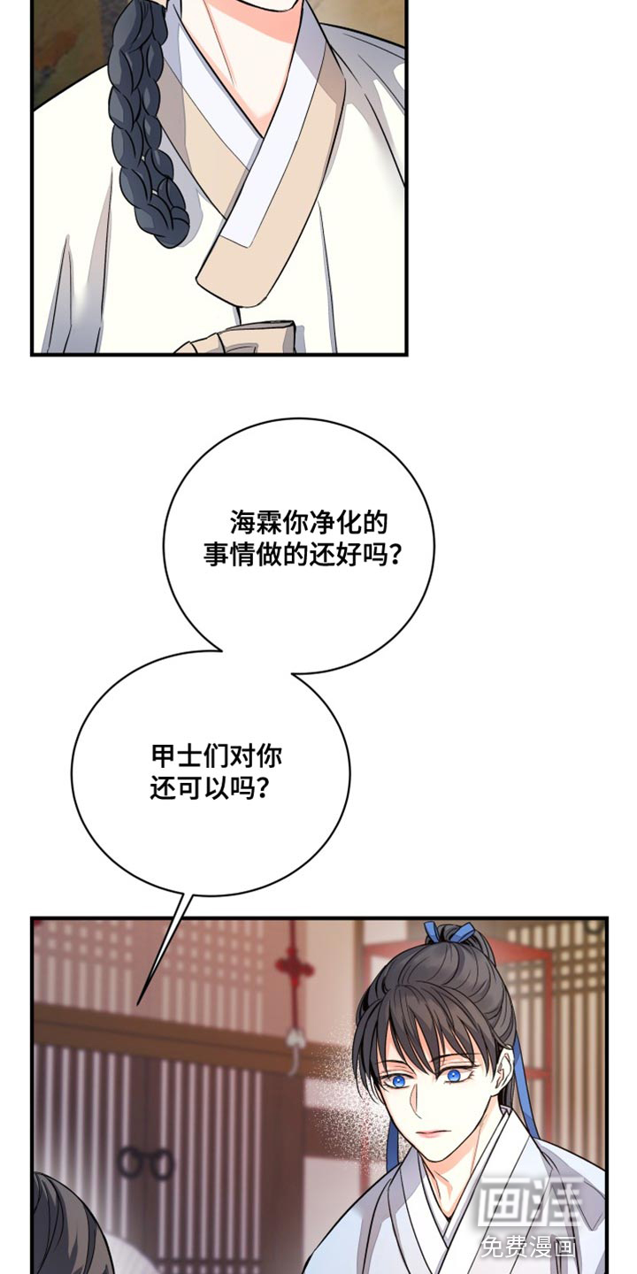 妖兽净化第23话图