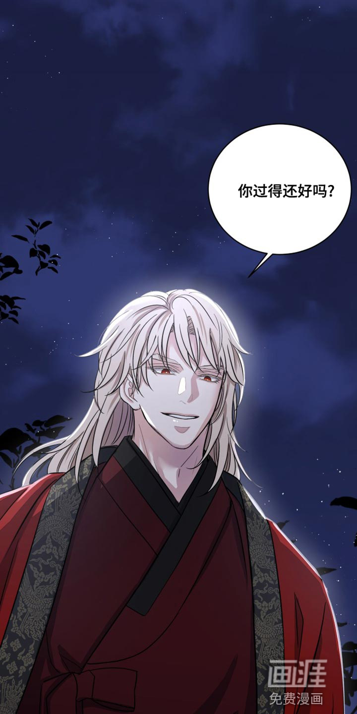 妖兽净化第24话图