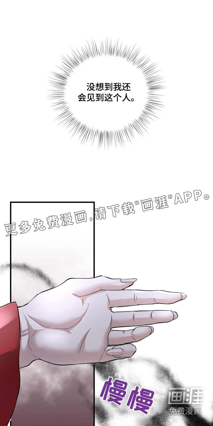 妖兽净化第26话图