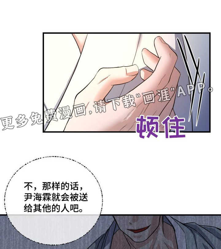 妖兽净化第27话图