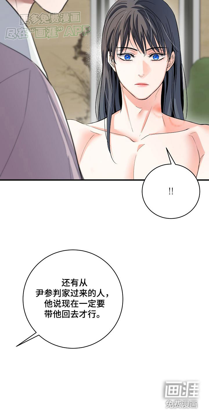 妖兽净化第28话图