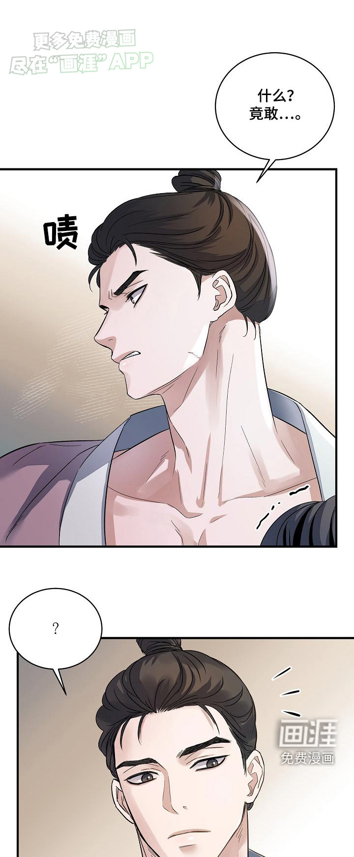 妖兽净化第29话图