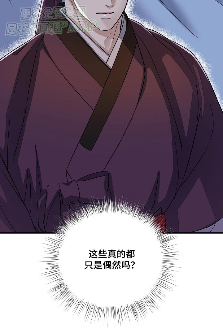 妖兽净化第29话图