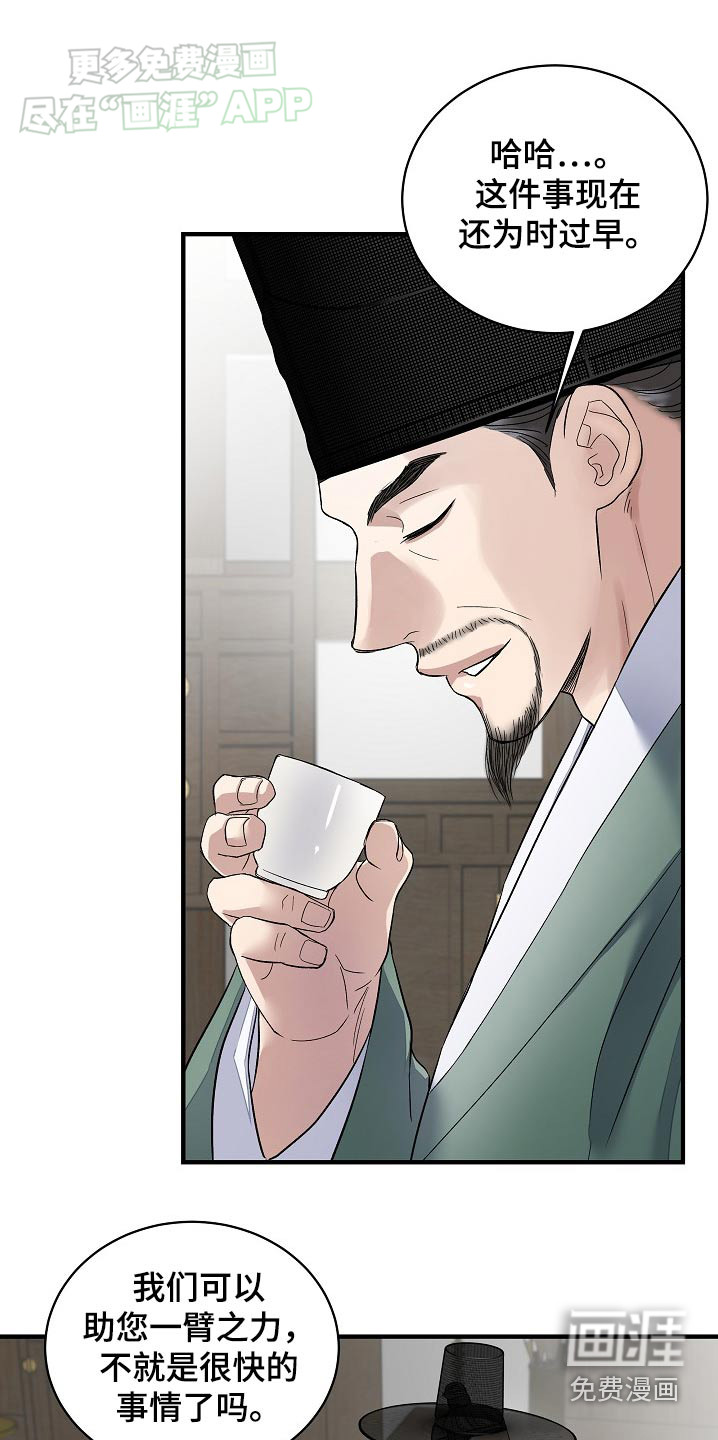 妖兽净化第31话图