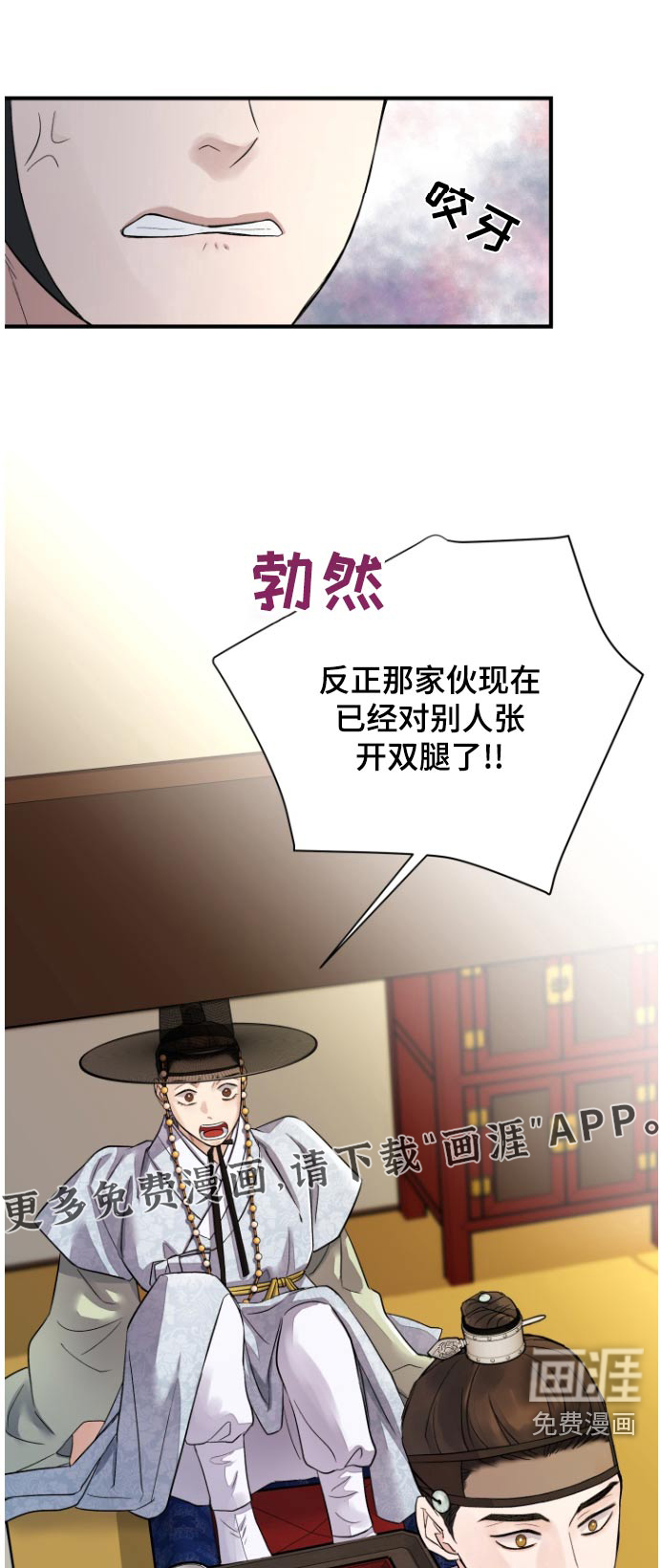 妖兽净化第33话图