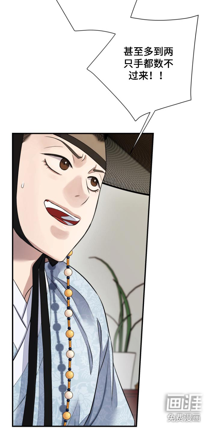 妖兽净化第33话图