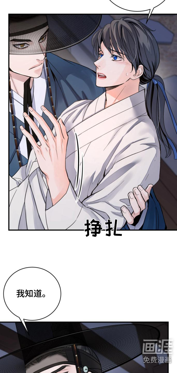 妖兽净化第34话图