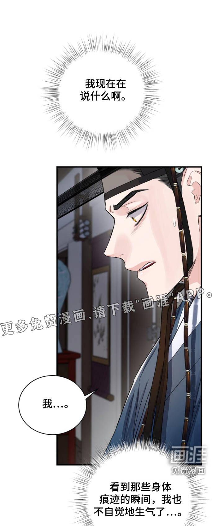 妖兽净化第35话图